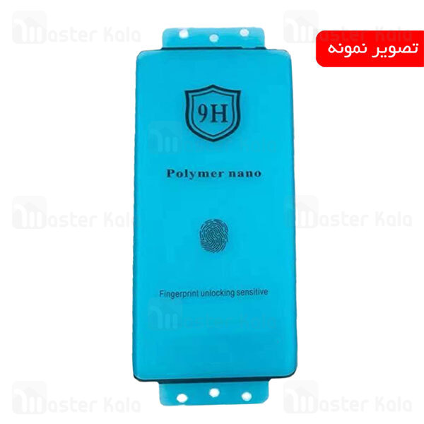 محافظ صفحه پلیمر نانو تمام صفحه تمام چسب شیائومی Xiaomi 12 / 12X Polymer Nano